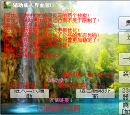 镇魂《造梦西游3》修改器二代 V1.2 绿色版