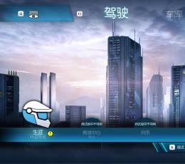 特技摩托：聚变五项修改器 V1.0 绿色免费版