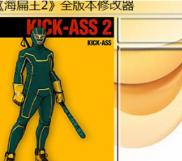 海扁王2全版本四项修改器