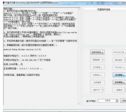 TV盒子工具 V1.3.3 绿色便捷版