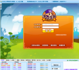 洛克王国乾棂辅助下载 V1.9 最新版