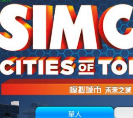 模拟城市5主界面logo简体化MOD