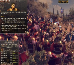 罗马2:全面战争一回合科技与建筑MOD V1.9 正式版