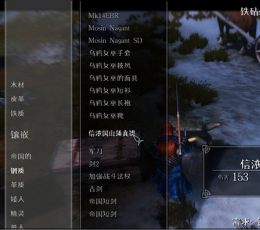 上古卷轴5：天际日本武器薙刀MOD