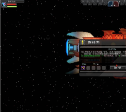 星界边境物品无限叠加MOD V9.5 简体中文版