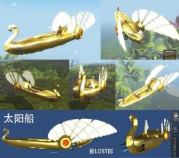 星球探险家太阳船MOD