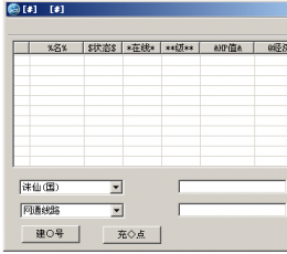 完美国际王道答题器