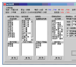 完美搭档完美国际辅助 0121