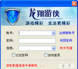 完美龙翔游侠 0704国际版