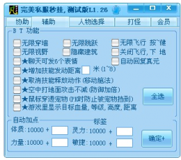 逆影完美私服秒挂 2012 免费版