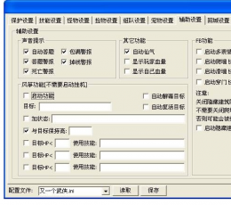 完美大补贴(完美国际2012辅助工具) V1221 会员版