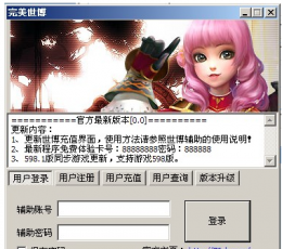 完美国际世博辅助 595会员版