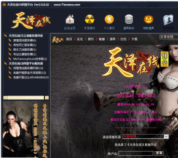 天泽在线cs同盟平台登陆器 V2.5.6.18 绿色版
