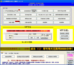 GJ英雄联盟多功能辅助 V3.6 免费版