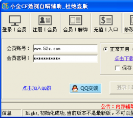 小金CF透视自瞄 V2.62 免费版