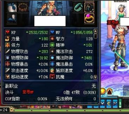 [教程]修改pk等级