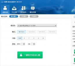 u深度u盘启动盘制作工具 V2.0.14.628 