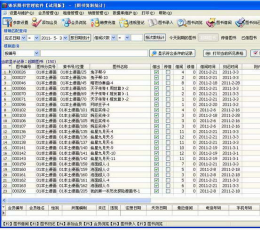 锋采图书租售管理软件 V6.2 Build 1112 