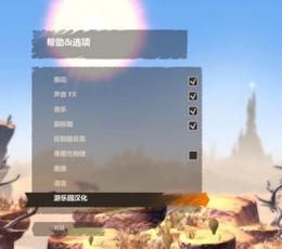 麦克斯:兄弟魔咒 PC版全关卡解锁和谐补丁 [3DM]