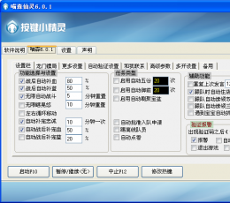 喵森qq仙灵辅 V6.0.1 免费测试版