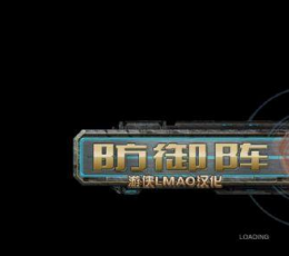防御阵型:觉醒内核汉化补丁 V2.0 [全DLC终极版]