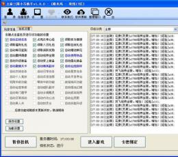 土豪三国小马 V1.0.0 简体中文压缩版