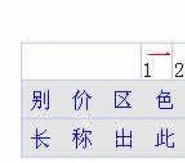 数字积木输入法 V3.68 