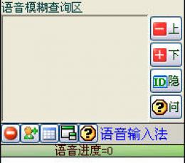 云龙语音输入法 V2013.0806 安装版