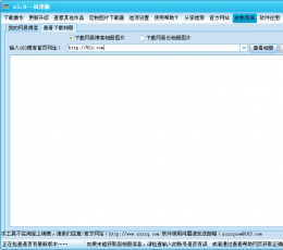 小林网易相册批量下载器 V3.0 