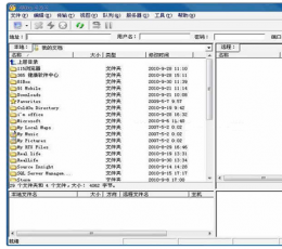 FTP风速 V2.9.2 简体中文免费版