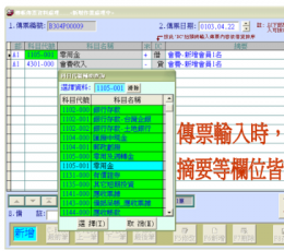 会计总帐管理系统