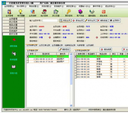 天意健身房管理系统 V5.3 