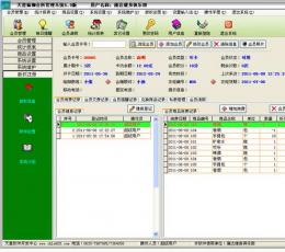 天意瑜珈会所管理系统 V5.3 