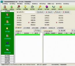 天意跆拳道馆管理系统 V5.5 