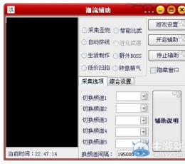 剑灵潮流辅助 V1.9 绿色版