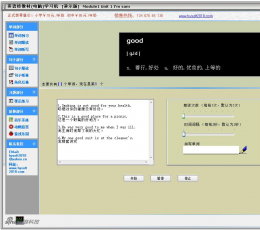英语桥学习机 V2.4.0.9 免费版