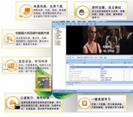 完美英语视听学习王 V3.6.6 免费版