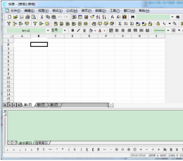 华表报表之星 V4.0 绿色特别版