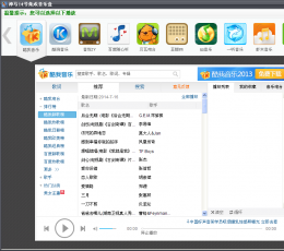 神马14号集成音乐盒 V1.0 绿色版