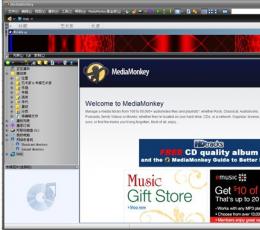 MediaMonkey Gold(最好的音乐管理软件) V4.1.0.1670 多语版