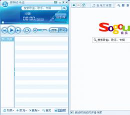 搜狗音乐盒 V1.3.0.48 中文安装版