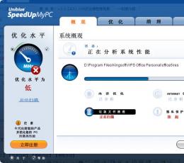 Uniblue SpeedUpMyPC(系统加速) V6.0.3.7 汉化绿色特别版