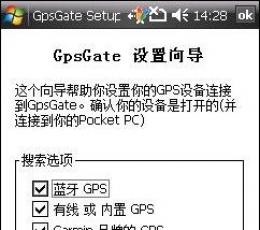 GpsGate V2.6 build 326