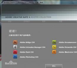 Adobe Creative Suite(Adobe Photoshop CS3 注册机) cs3DesignPremium注册机