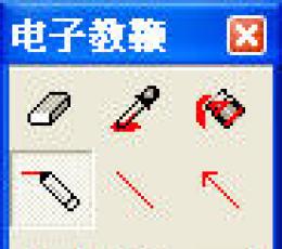 红烛电子教鞭 V1.2.3 绿色特别版