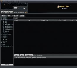 Winamp V5.63 Build 3234 多国语言绿色便携版