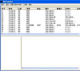 Sniffer Portable (网络抓包工具) V4.9.102