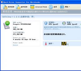 Hard Drive Inspector Portable(硬盘监视器) V4.27.210 多国语言绿色便携版