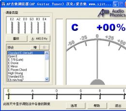 AP Guitar Tuner(吉他调音软件) V1.03 汉化绿色特别版