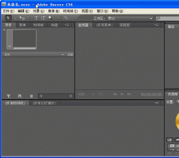 Adobe Encore CS4 绿色汉化精简版